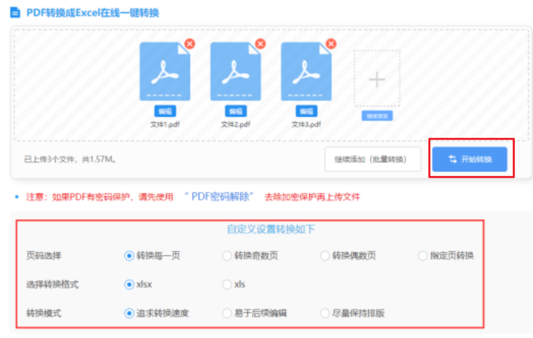 奥门新浦京使用讲解 - 开始转换